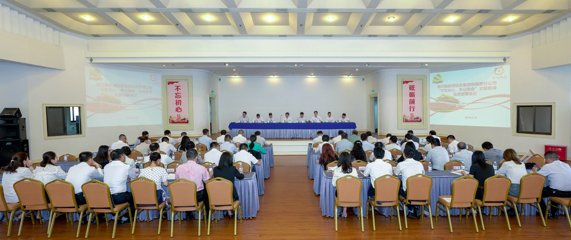 省尊龙凯时集团党委召开“不忘初心、牢记使命”主题教育动员部署会议